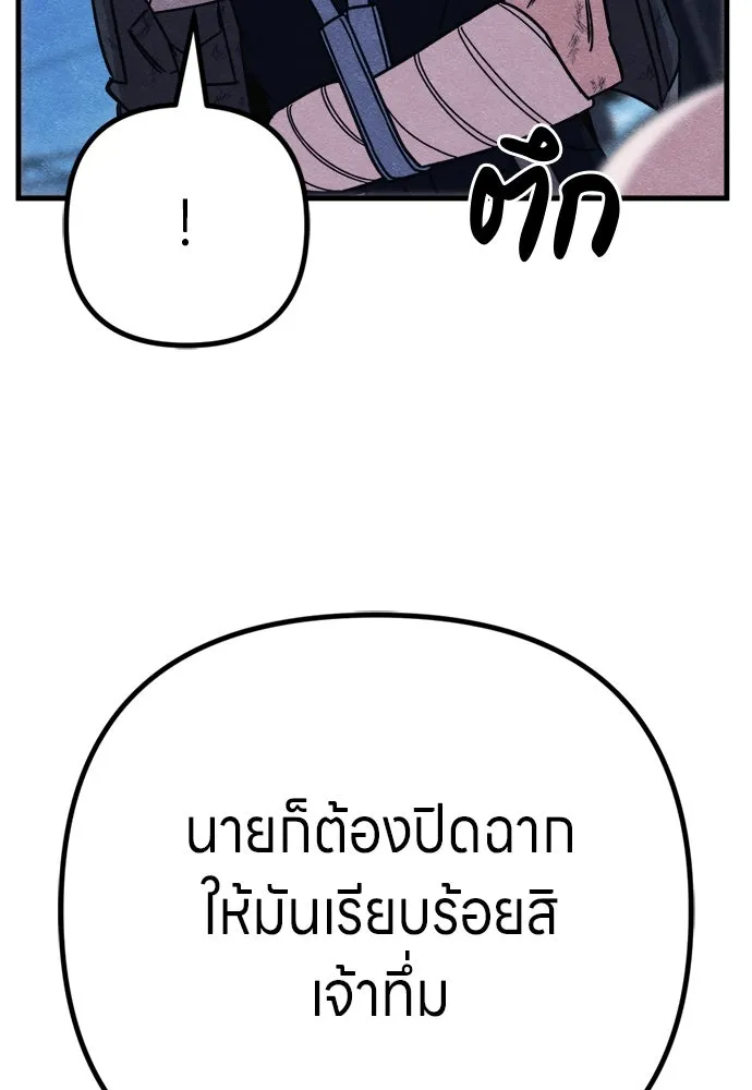 Zombie X Slasher ตอนที่ 91 รูปที่ 31