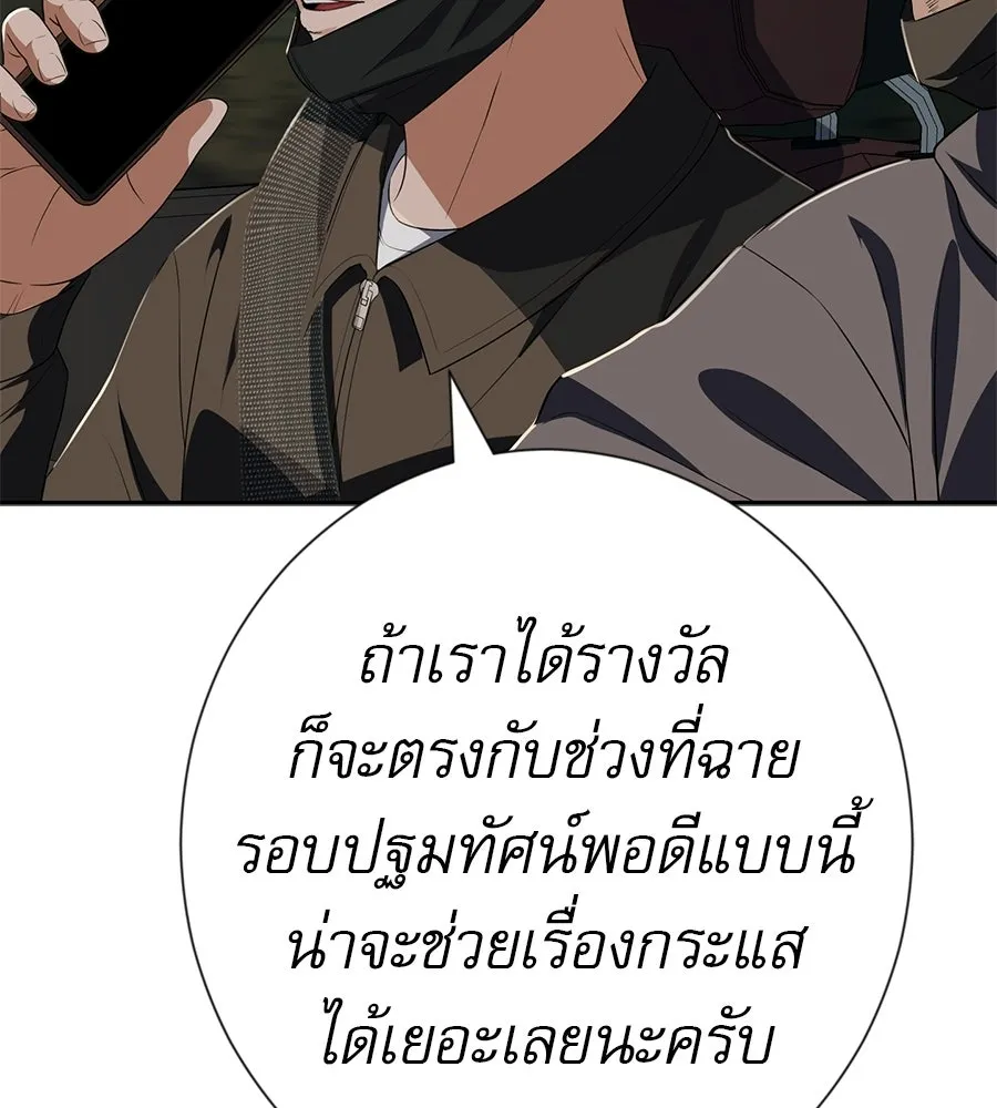 คอลเซ็นเตอร์เปลี่ยนชีวิต ตอนที่ 72 แสงและเงา รูปที่ 10