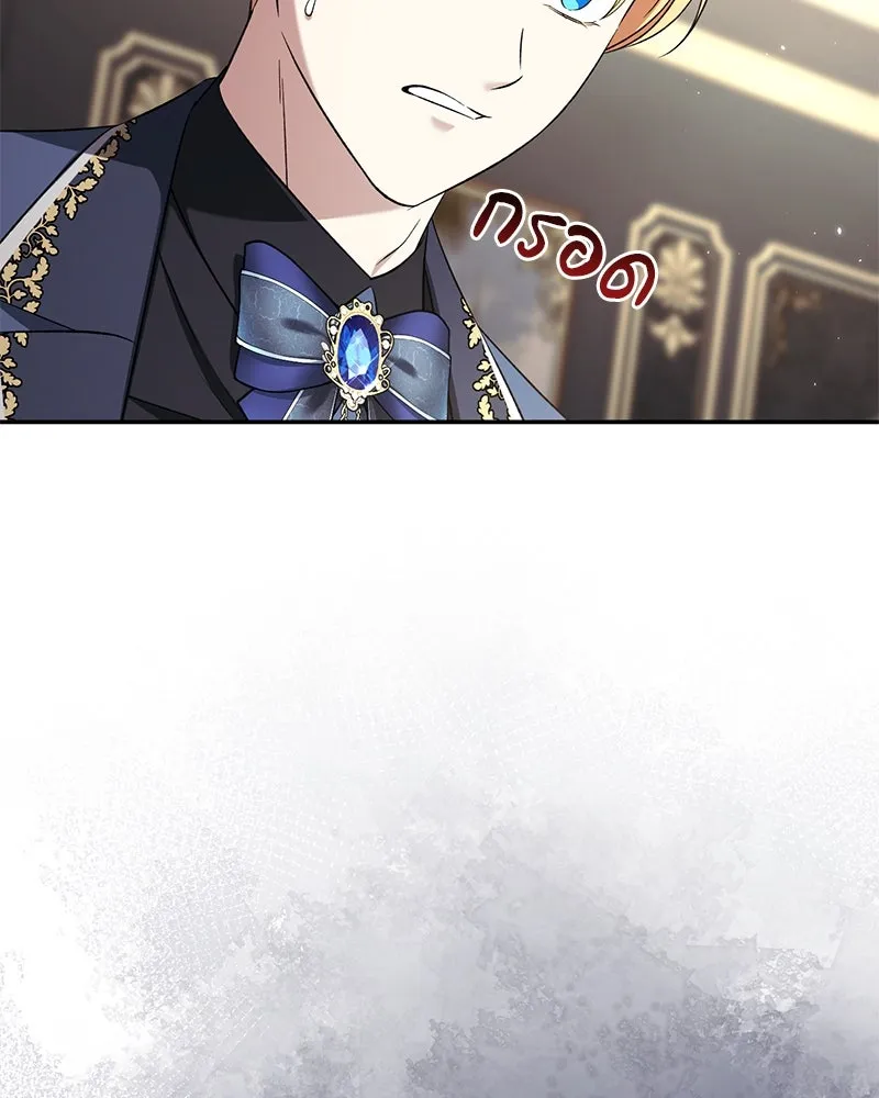 ภารกิจไล่ตามลุค บีเชล ตอนที่ 77 รูปที่ 98