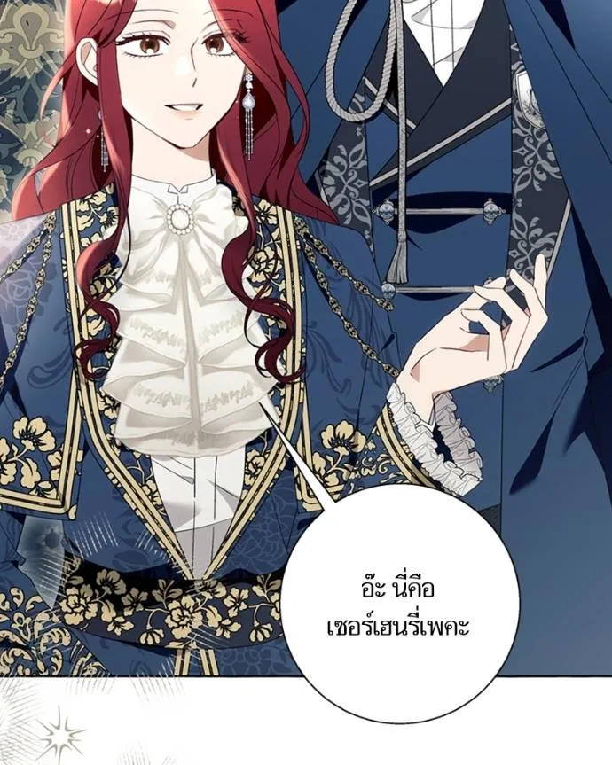 นึกว่าเป็นอิเซไคธรรม ตอนที่ 91 รูปที่ 19