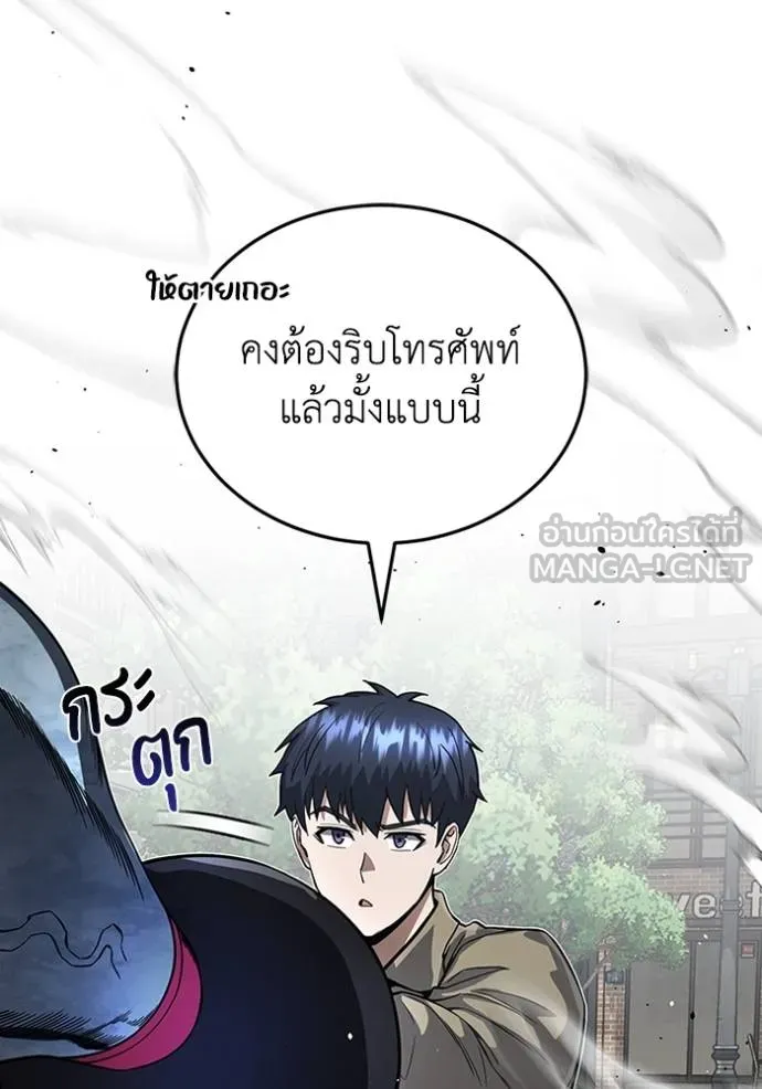 อัจฉริยะนอกคอก ตอนที่ 98 รูปที่ 12