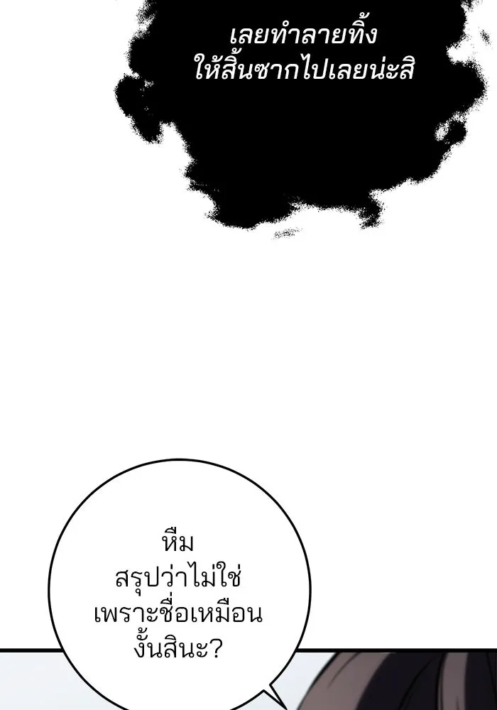 ดาบแห่งจักรพรรดิ ตอนที่ 59 รูปที่ 70