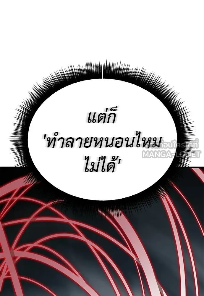 ยมราชลงทัณฑ์ ตอนที่ 108 รูปที่ 76