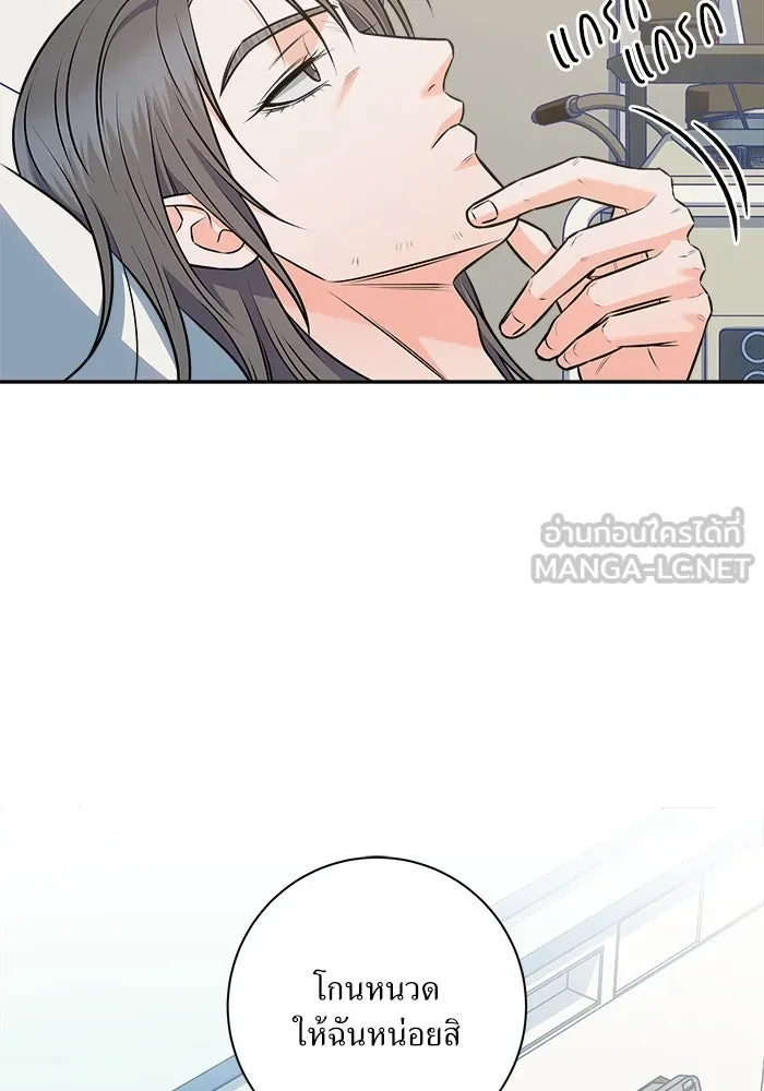 แด่ความเกลียดชัง ตอนที่ 62 รูปที่ 87