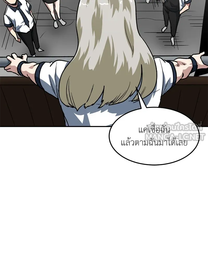 โรงเรียนสัตว์กินเนื้อ ตอนที่ 64 รูปที่ 96