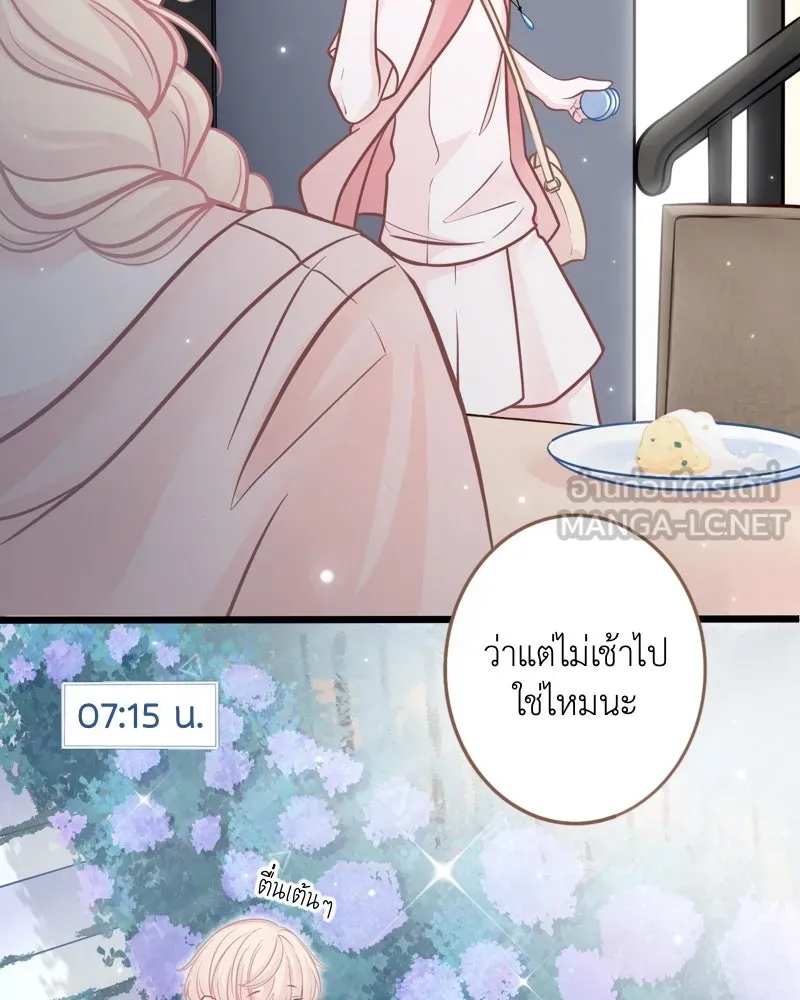 ฤดูฝนของฉันกับนาย ตอนที่ 5  วันเกิด รูปที่ 12