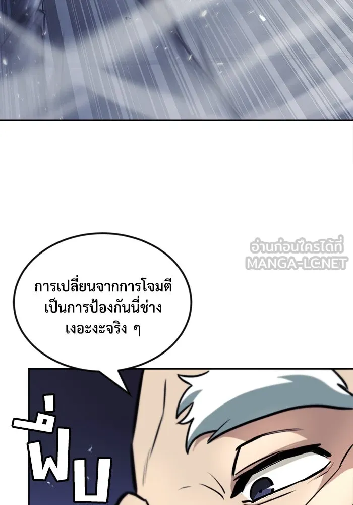ชีวิตพลิกผันของลอร์ดผู้เกียจคร้าน ตอนที่ 45 เส้นทางของนักดาบ รูปที่ 30