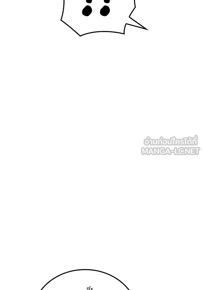 เพลเยอร์เลือดเทวะ ตอนที่ 52 สเตจ  หอคอยหนาม ② รูปที่ 135