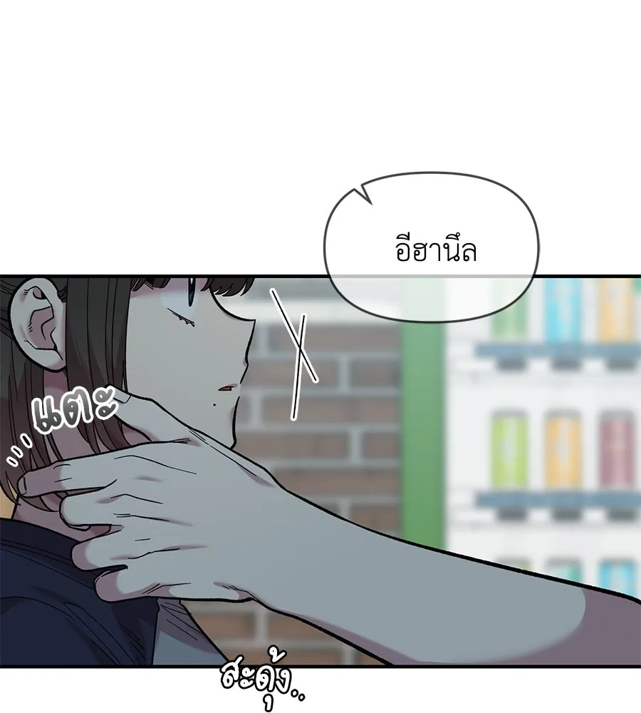 เพื่อนกันมันส์เกิน ตอนที่ 22 รูปที่ 88