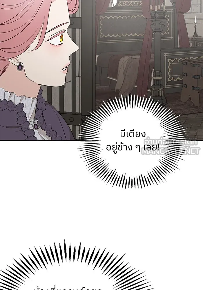 ครอบครัวสามีเห็นทีจะคลั่งรัก ตอนที่ 88 รูปที่ 30
