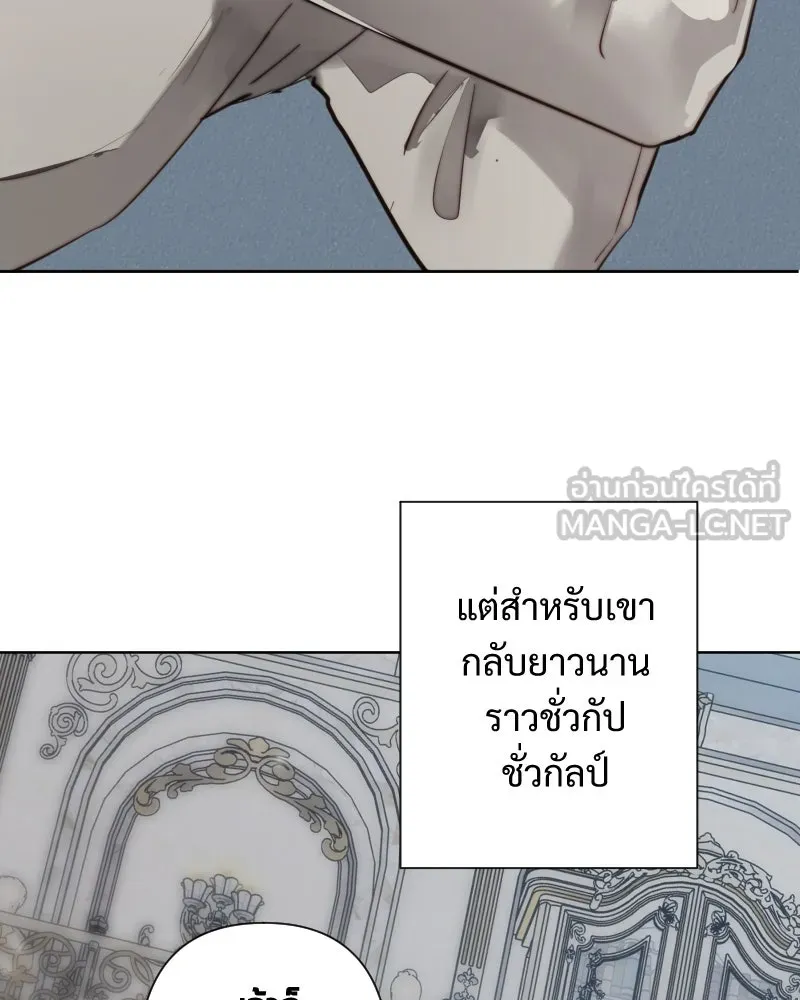 เทพมังกรคลั่งรัก ตอนที่ 55 ราตรีไม่น่ารังเกียจ รูปที่ 72