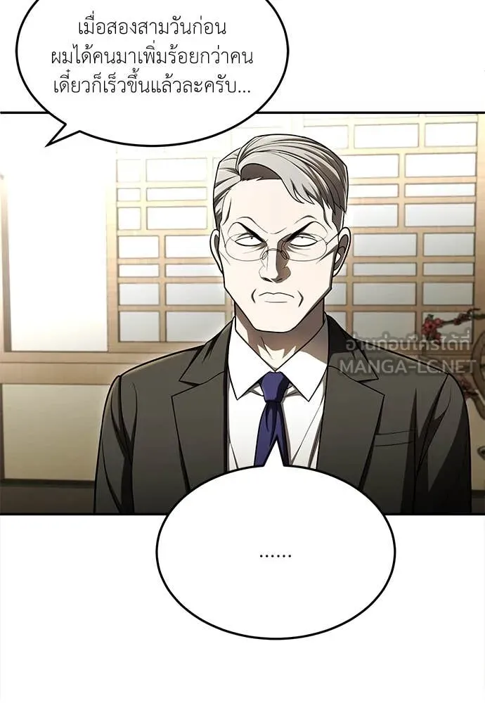 สนามเด็กล่า ตอนที่ 62 รูปที่ 72