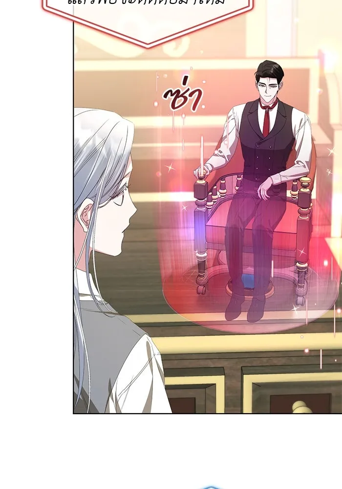 ชีวิตใหม่ในตระกูลมือสังหาร ตอนที่ 49 รูปที่ 19