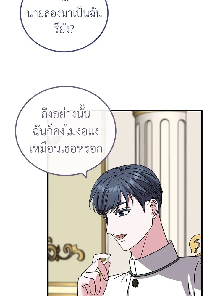 ครอบครัวพรรค์นั้น ฉันไม่มีวันกลับไป ตอนที่ 24 รูปที่ 28