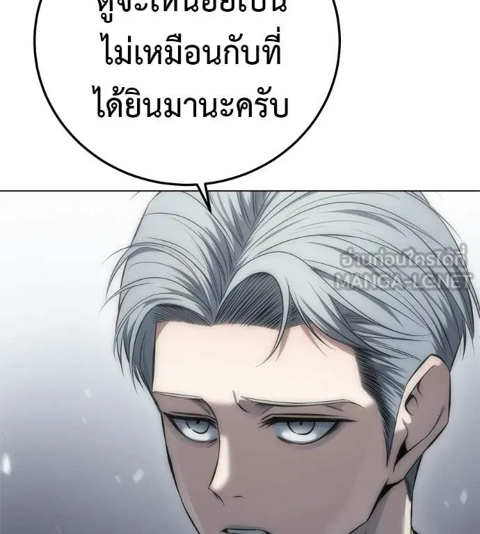มัจจุราชชุดแดง ตอนที่ 46 รูปที่ 178