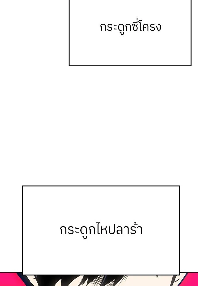 สนามเด็กล่า ตอนที่ 17 รูปที่ 109