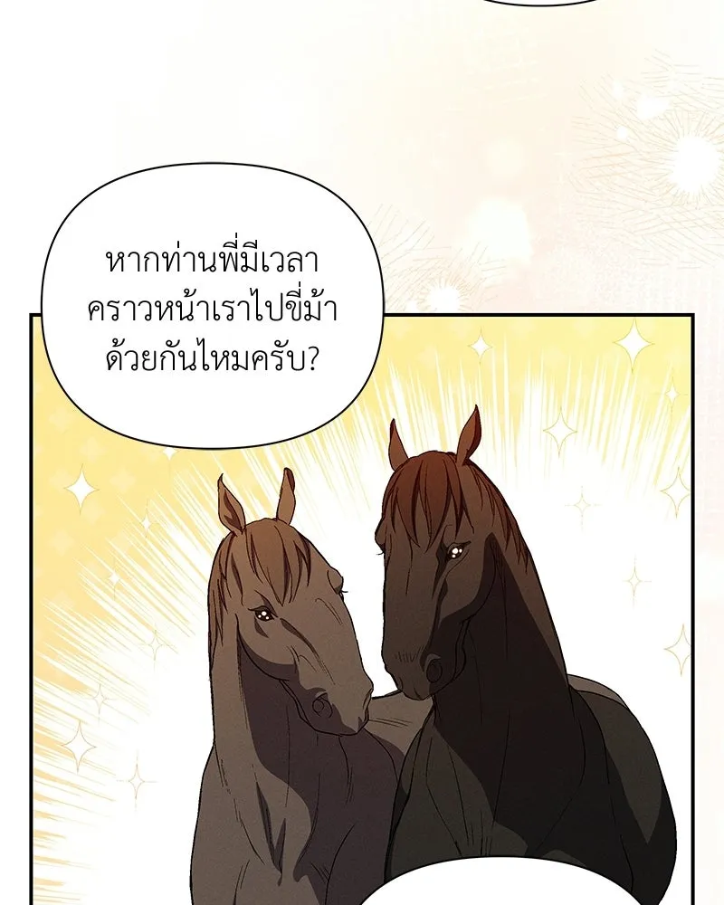 โอ้ ศัตรูที่รัก ตอนที่ ตอนพิเศษ 1 รูปที่ 52