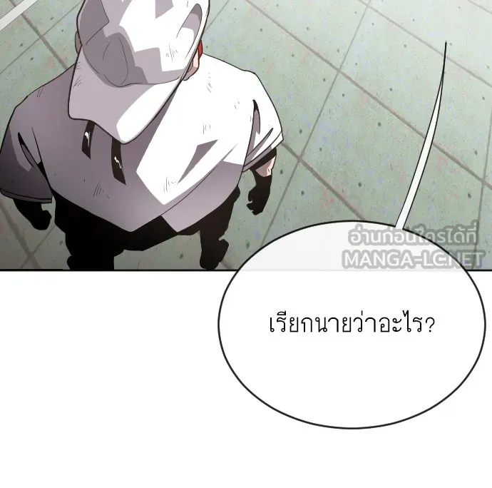 ยุคแห่งยอดมนุษย์ ตอนที่ 4 รูปที่ 69