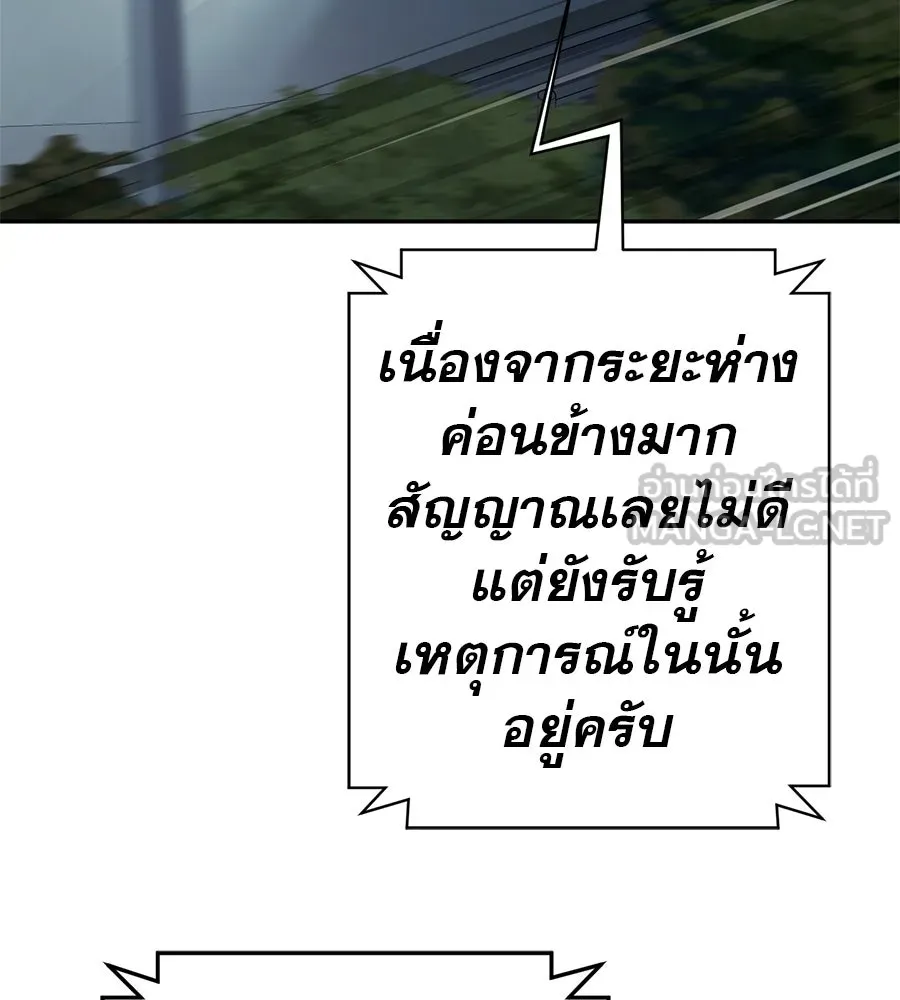 คอลเซ็นเตอร์เปลี่ยนชีวิต ตอนที่ 70 ส่งเสียงบูรพาตีฝ่าประจิม รูปที่ 120