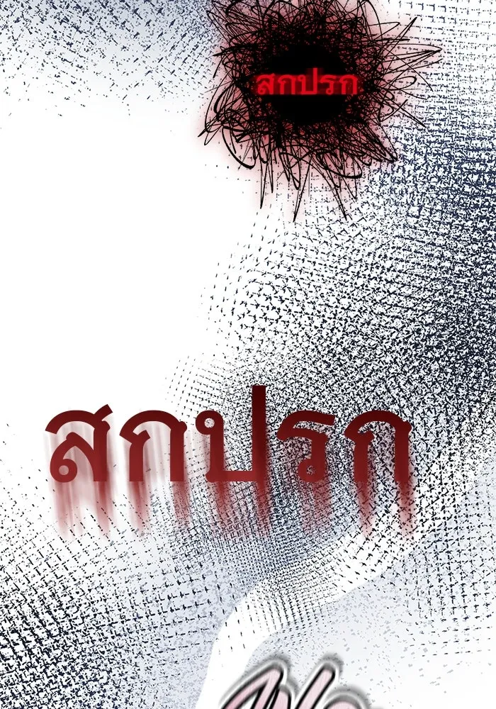 เหตุผลที่ฉันนอกใจ ตอนที่ 67 รูปที่ 110