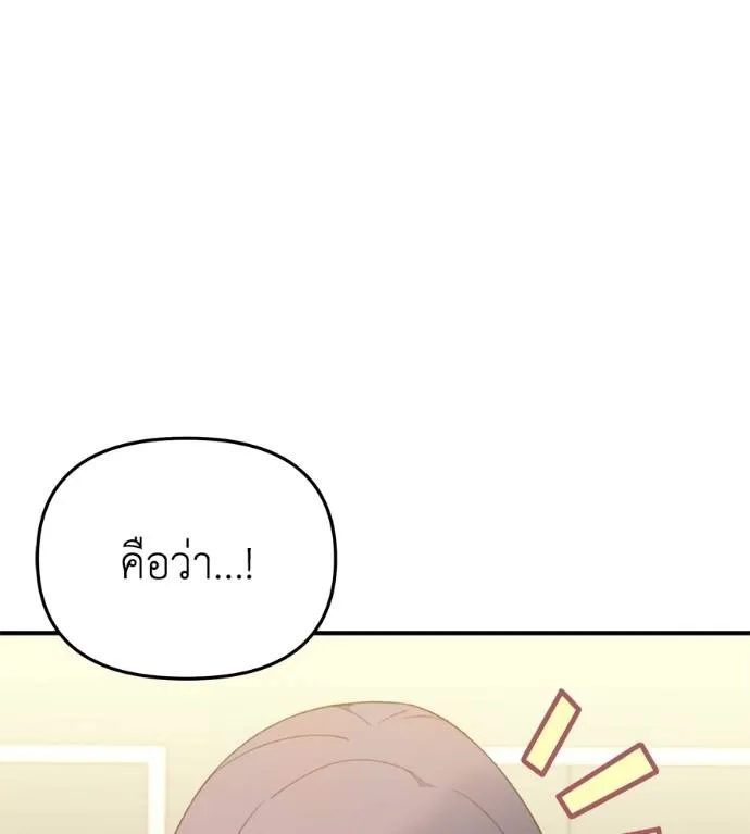 Spy House ตอนที่ 39 รูปที่ 148