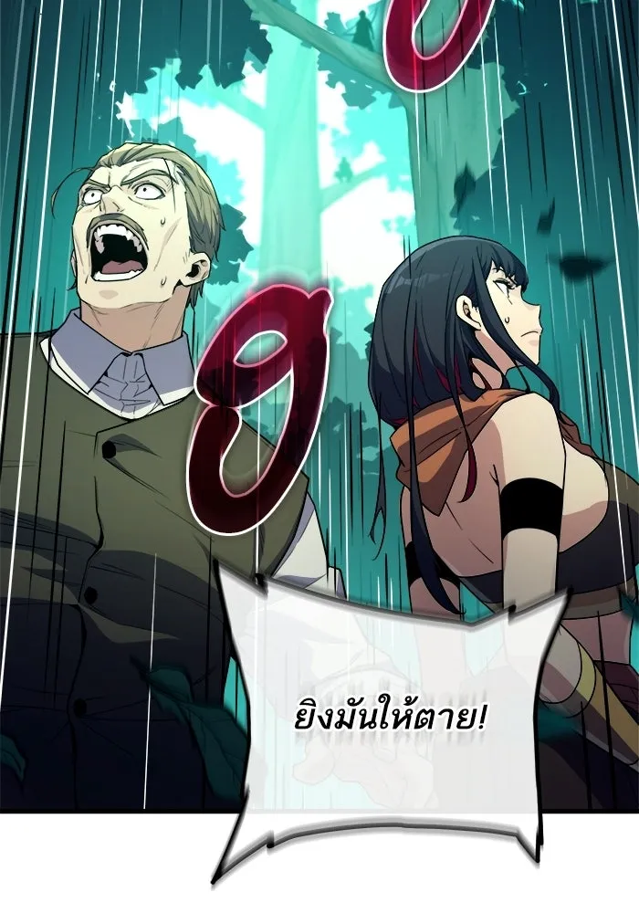 เริ่มเกมพร้อม 13 คุณสมบัติลับ ตอนที่ 13 รูปที่ 5