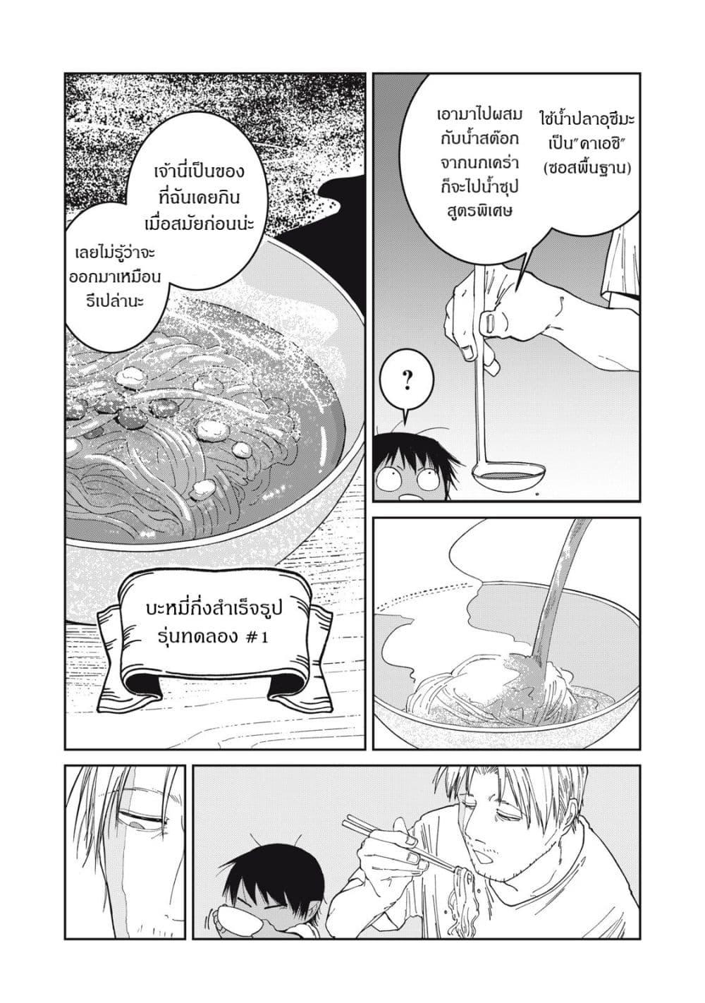 Manga-lc-com อ่านมังงะ อ่านการ์ตูน ออนไลน์ ฟรี Isekai Henkyo Meshi ตอนที่ 1 2 3 4 5 6 7 8 9 10 11 12 13 14 ฟรี ไม่มีโฆษณา Manga-lc - อ่าน มังงะ อ่าน การ์ตูน ออนไลน์ อ่านมังงะ ฟรี