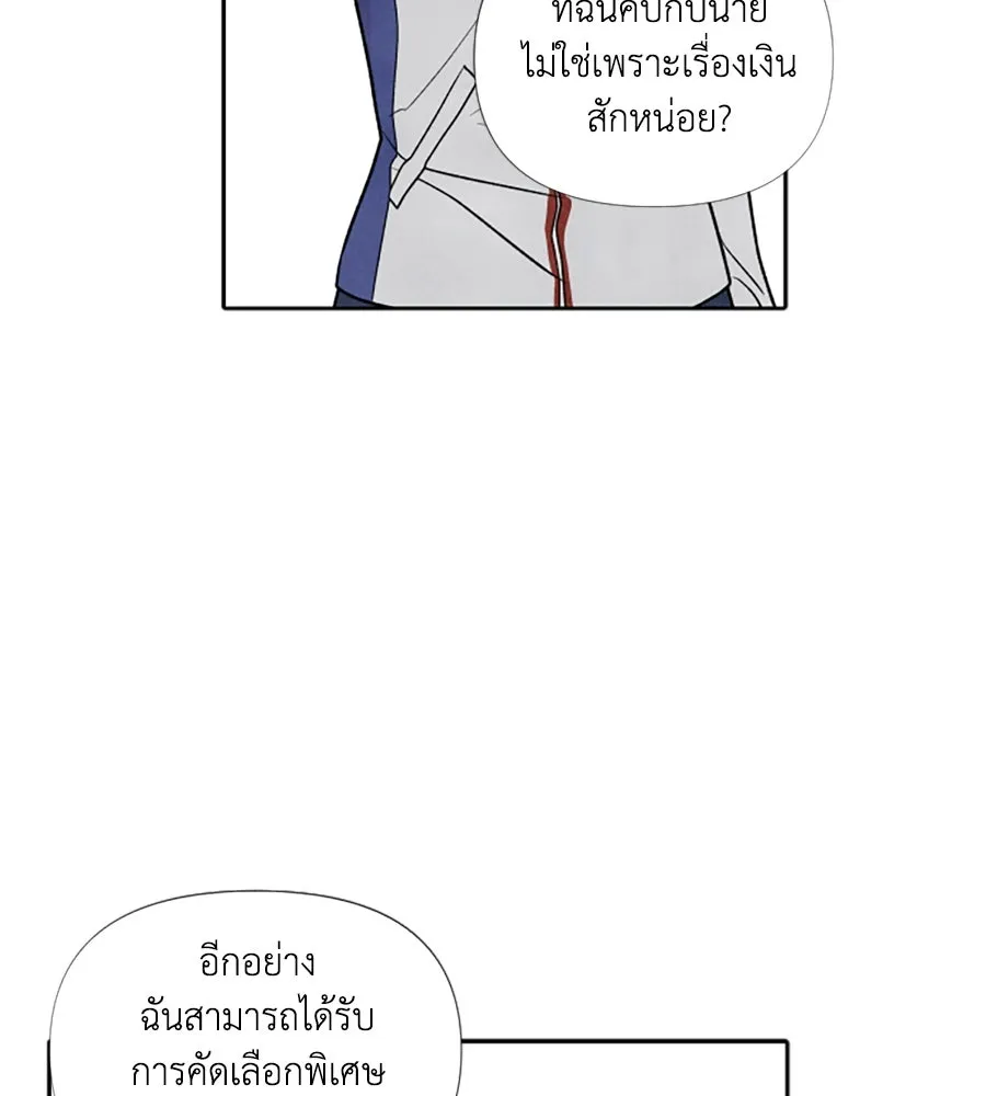 เหตุผลของคนไม่อยากอยู่ ตอนที่ 49 รูปที่ 74