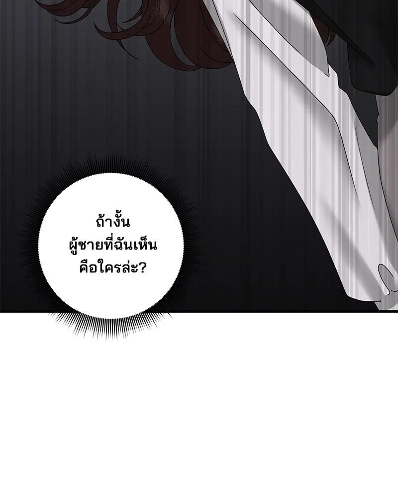 สามีที่ไม่ได้ขอ ตอนที่ 23 รูปที่ 88