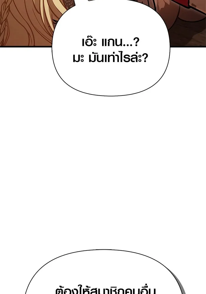 เอาชีวิตรอดในเกมฉบับคนเถื่อน ตอนที่ 116 แทงเกอร์, ผู้นำทาง, ลีดเดอร์, รูปที่ 8