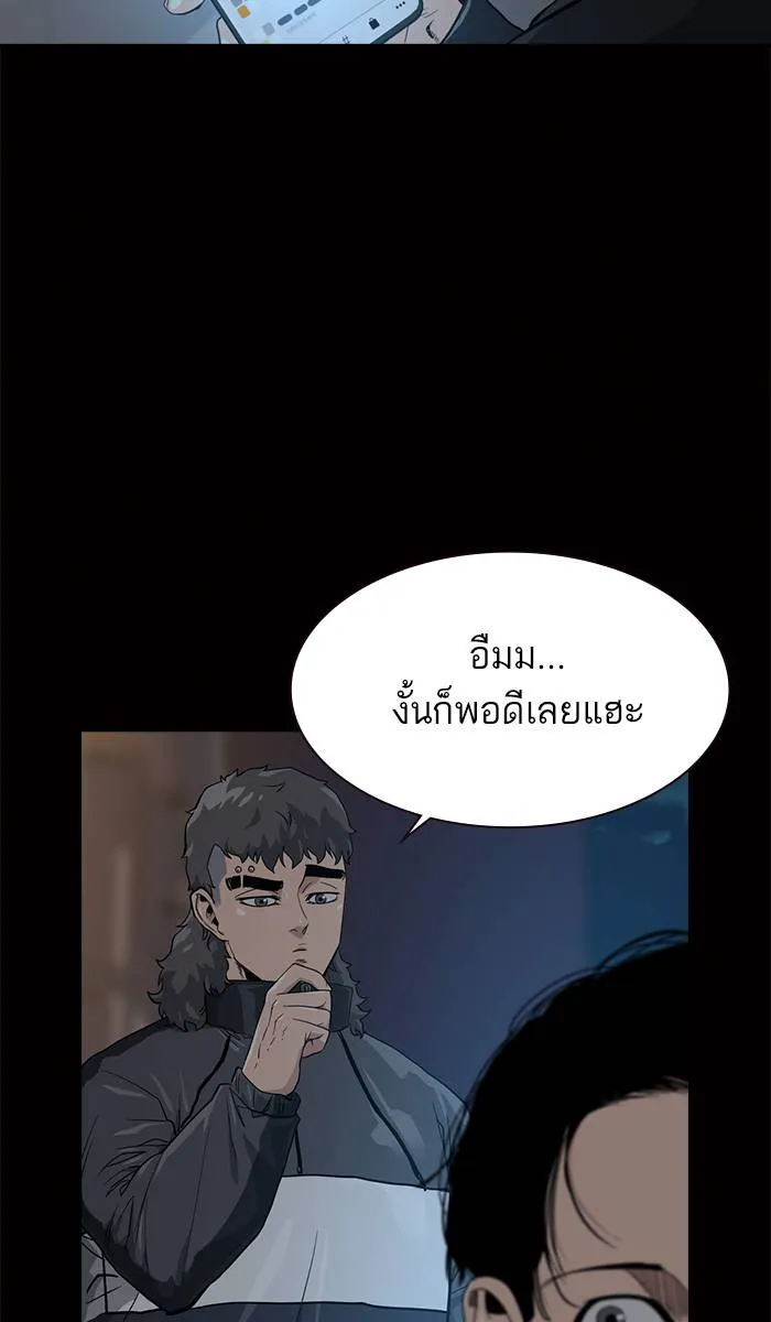 To not die ตอนที่ 17 รูปที่ 4