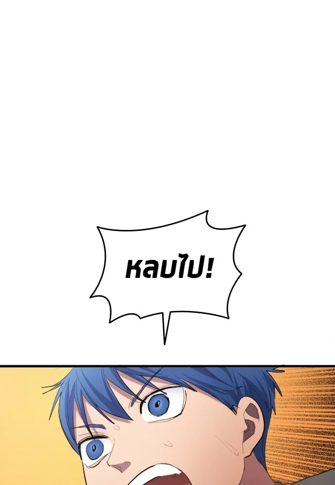 นักเตะแข้งสวรรค์ ตอนที่ 26 รูปที่ 64