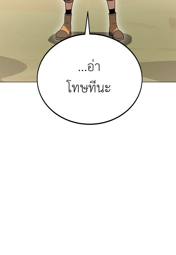 ไอ้เพลเยอร์นั่น ฉันฆ่ามันเอง ตอนที่ 9 รูปที่ 134