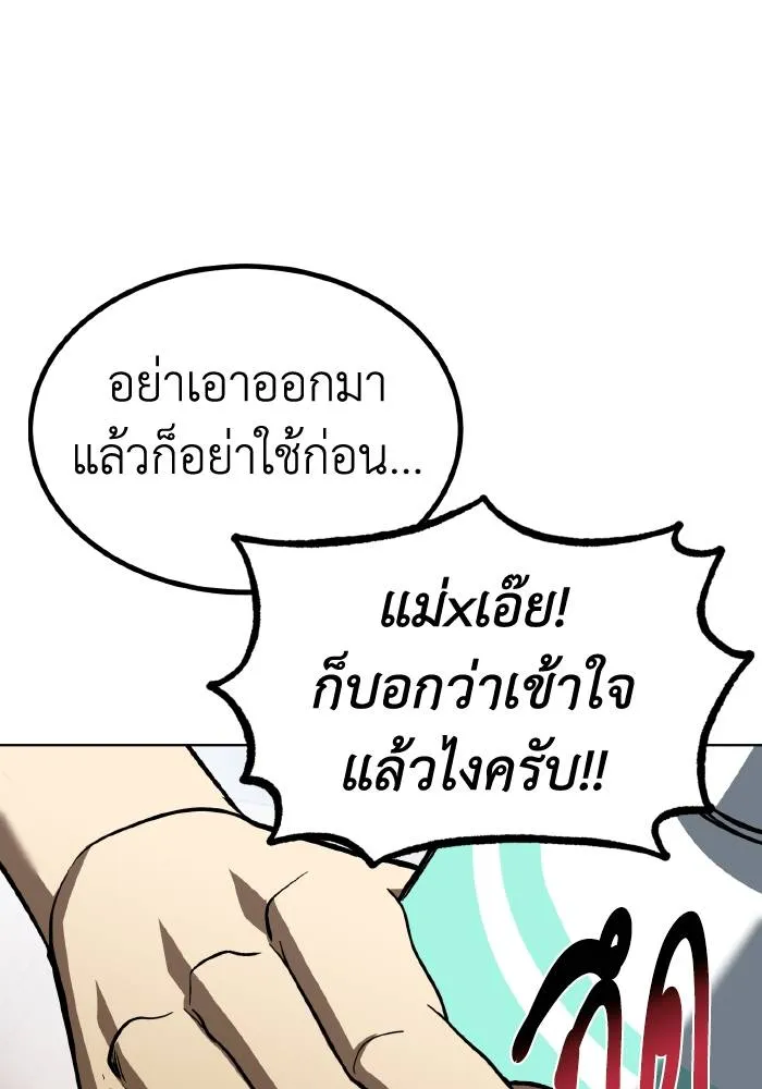 ราชาแห่งอ็อกทากอน ตอนที่ 86 รูปที่ 92