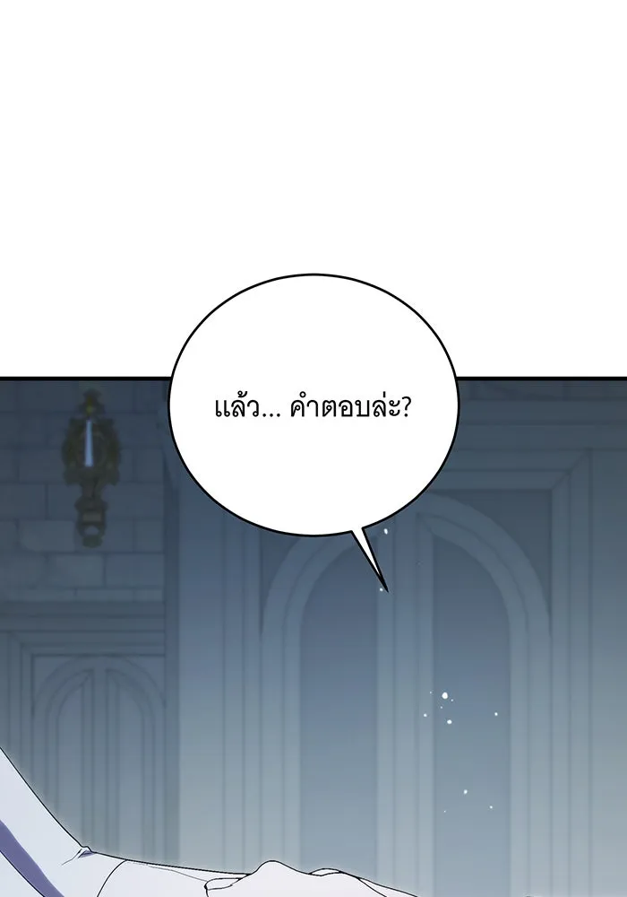 แกล้งตายให้หายแค้น ตอนที่ 32 รูปที่ 133