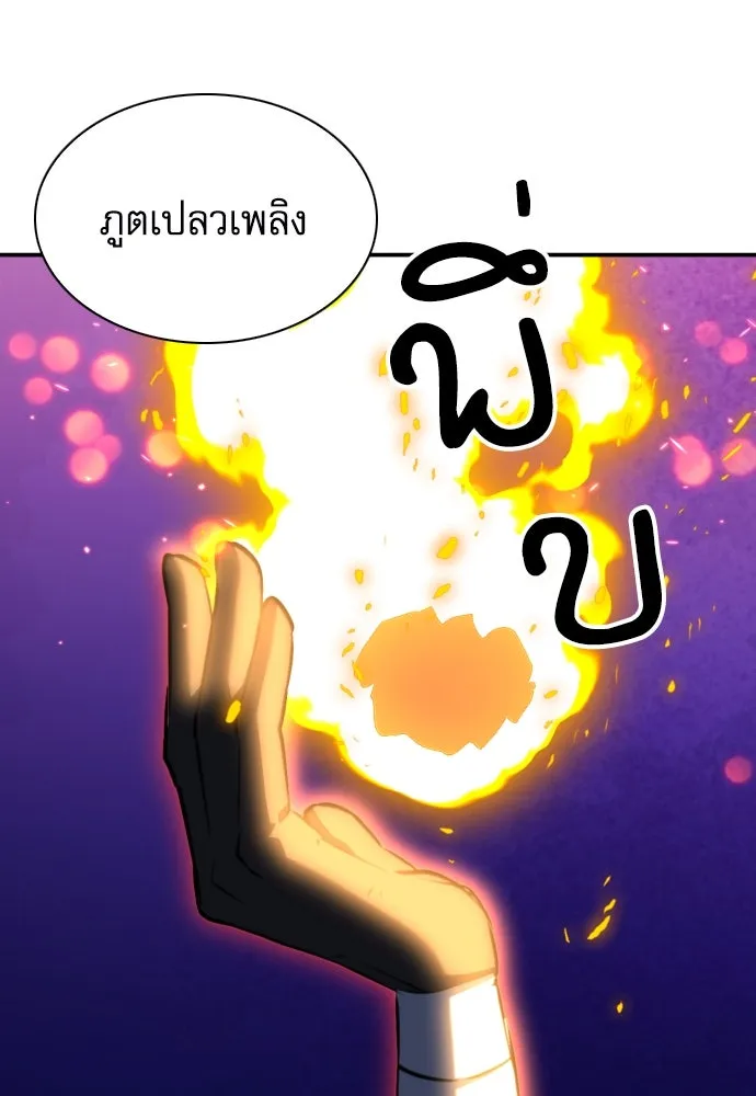 ดรูอิดแห่งสถานีโซล ตอนที่ 172 รูปที่ 62