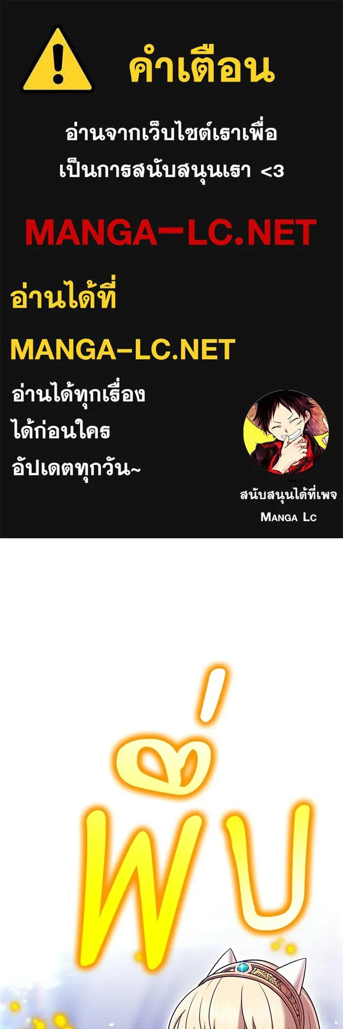 +99 ท่อนไม้พร้อมบวก ตอนที่ 119 ฮันซารัง (2) รูปที่ 1