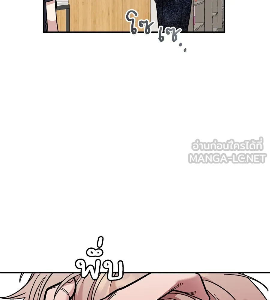 เพื่อนกันมันส์เกิน ตอนที่ 29 รูปที่ 120