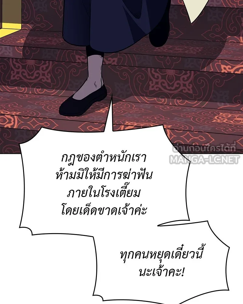 เกิดอีกทีเป็นว่าที่ประมุขลัทธิมาร ตอนที่ 113 รูปที่ 168