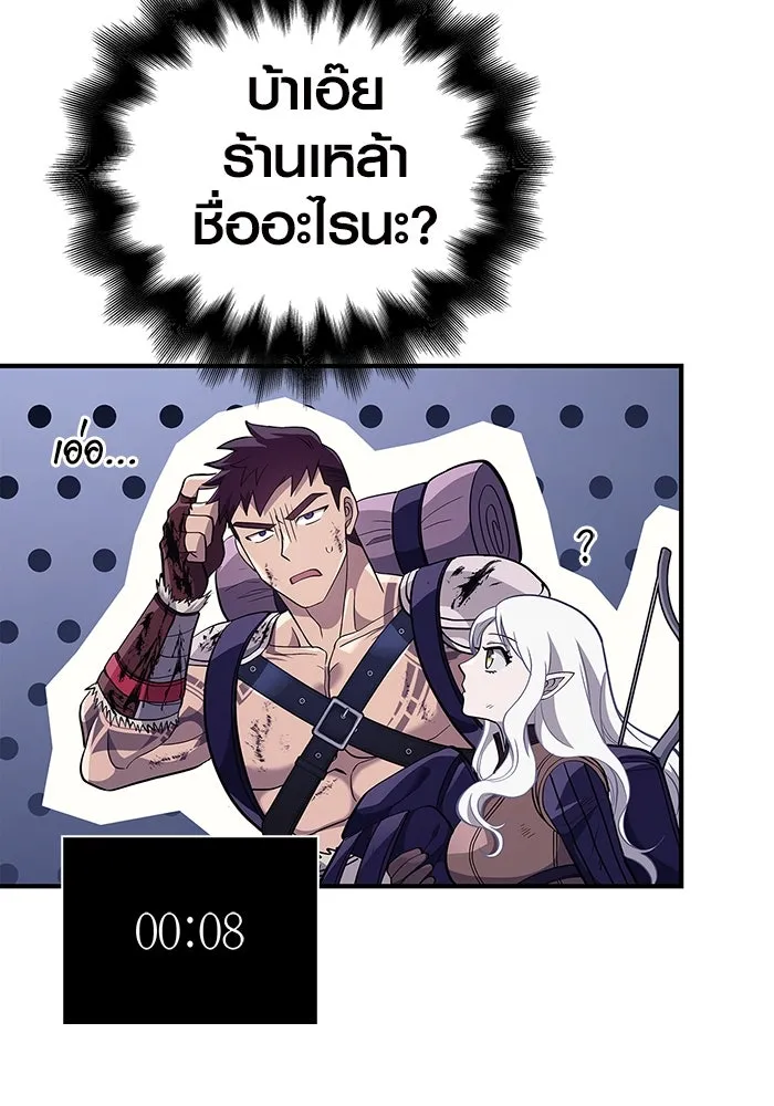 เอาชีวิตรอดในเกมฉบับคนเถื่อน ตอนที่ 13 รูปที่ 178