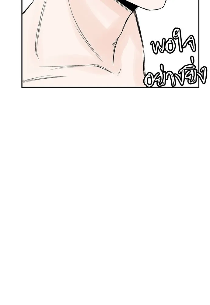 ถ่านไฟเราไม่เก่าเลย ตอนที่ 10 รูปที่ 31