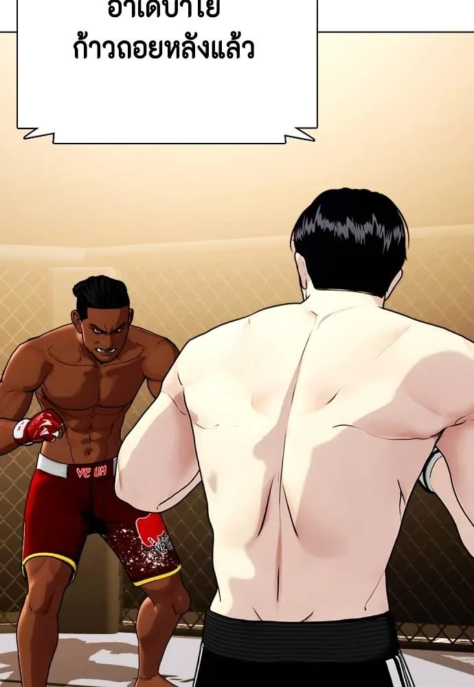 หมาหัวเน่า ตอนที่ 93 รูปที่ 100