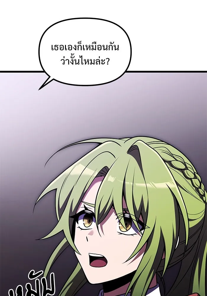 อัศวินดำล่าท้าเวลา ตอนที่ 26 รูปที่ 82