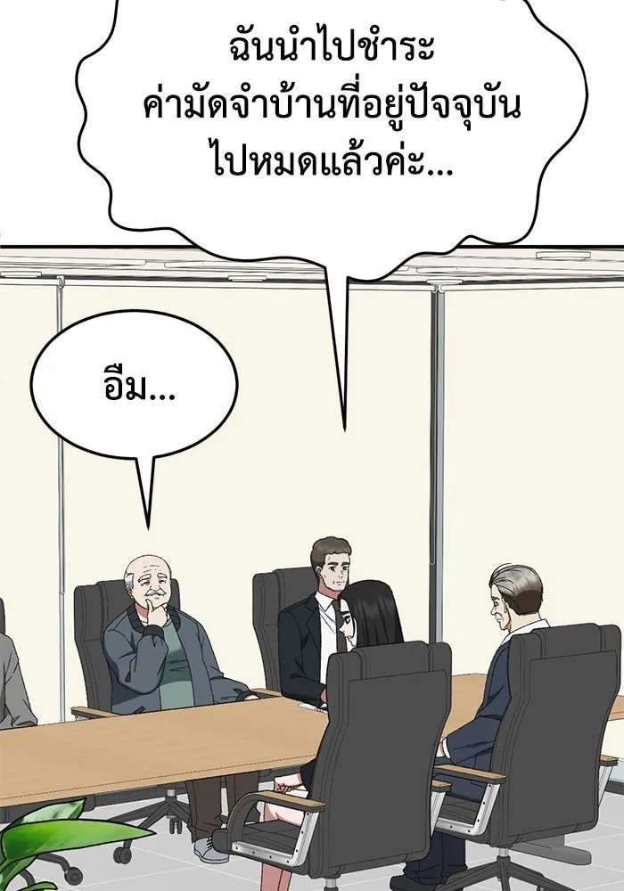 ช่วยเปลี่ยนฉันที ตอนที่ 324. ซีซัน 3 ฮยอนยอจู 19 รูปที่ 118