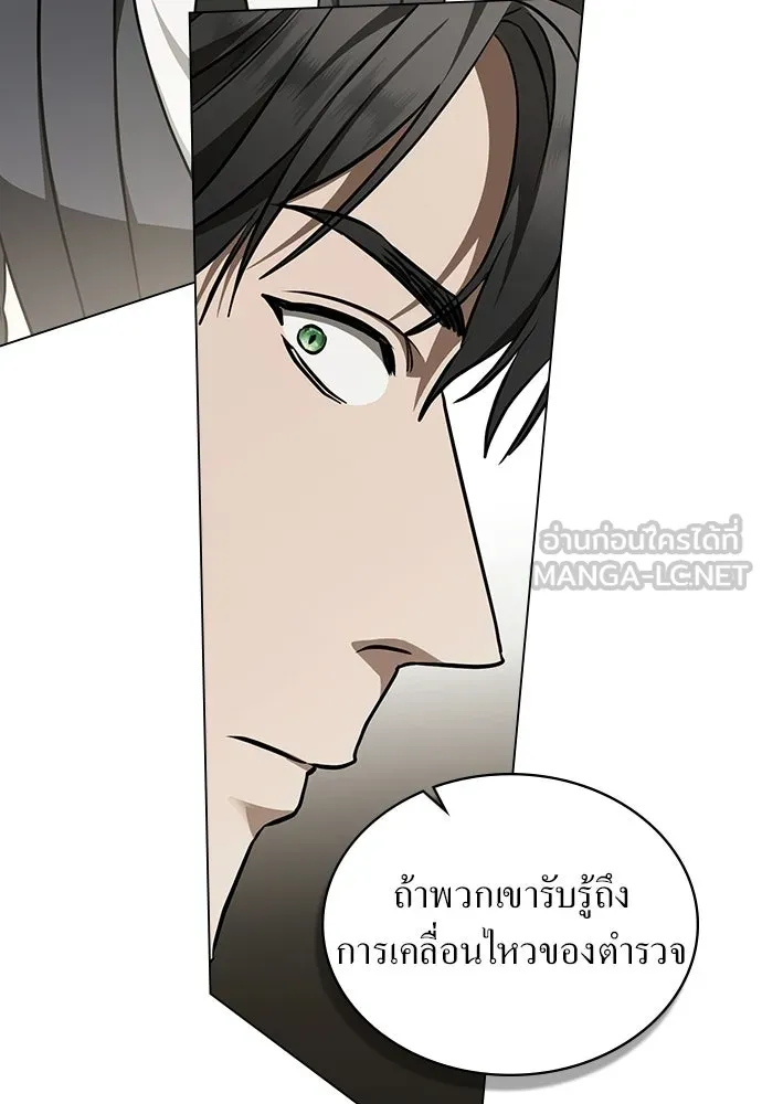 กู้ชีวิตลิขิตท่านเอิร์ล ตอนที่ 83 รูปที่ 27