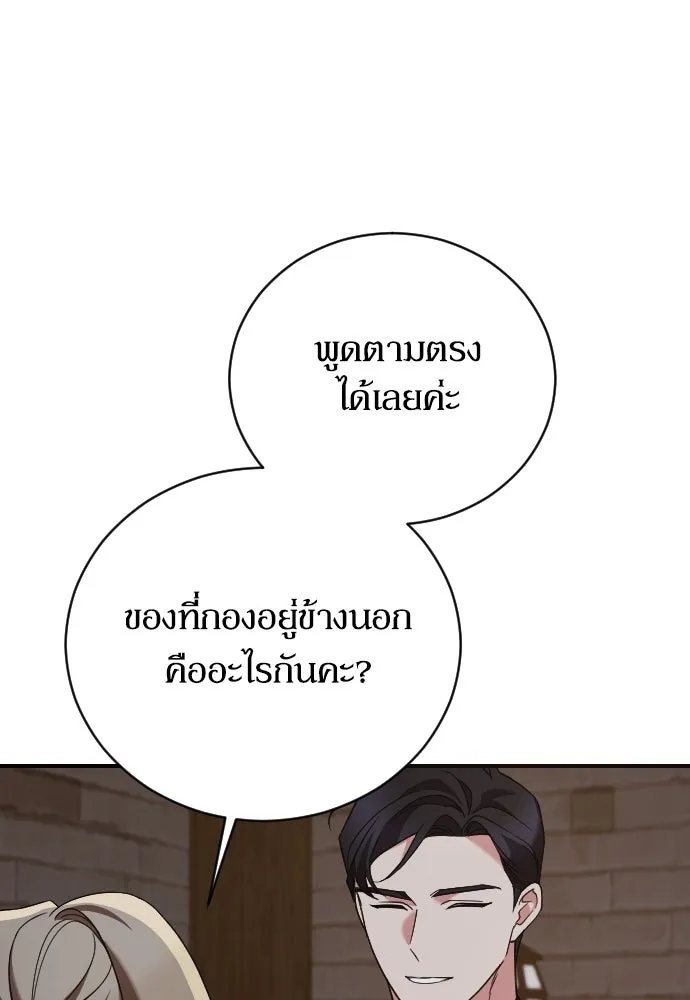 หมาป่าคู่เคียงบัลลังก์ ตอนที่ 15 รูปที่ 20