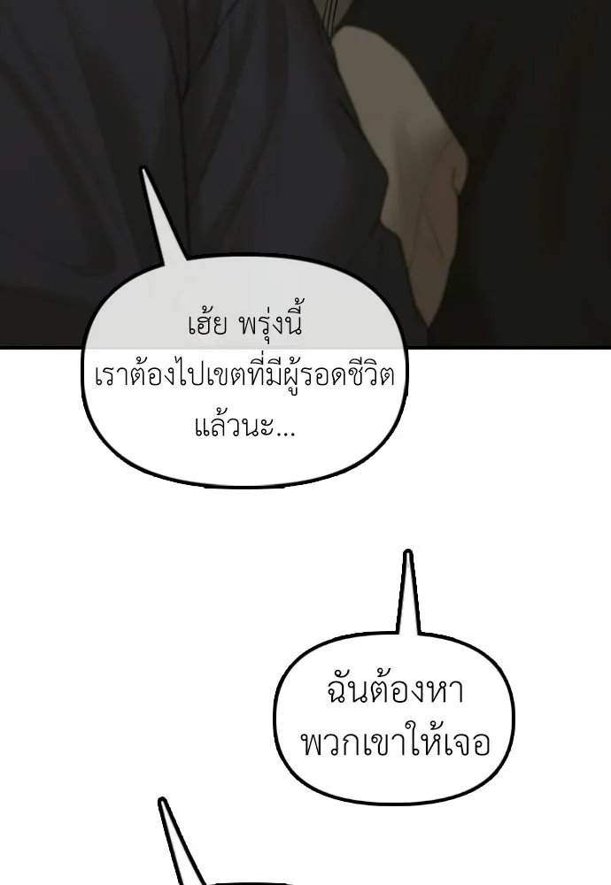 ผู้กล้าฝ่าวันสิ้นโลก ตอนที่ 55 โอกาสที่จะได้เจอไอดอลที่ชอบท่า รูปที่ 172