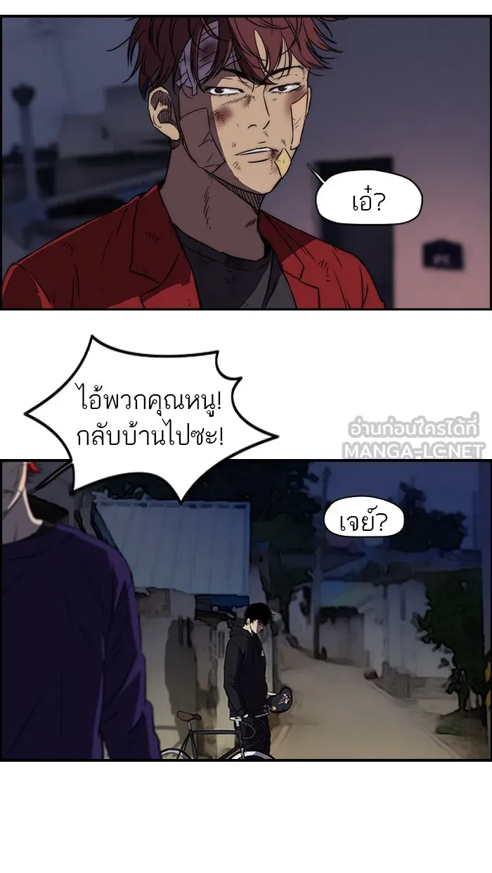 ปั่นสู้ฝันbrWind Breaker ตอนที่ 53 รูปที่ 39