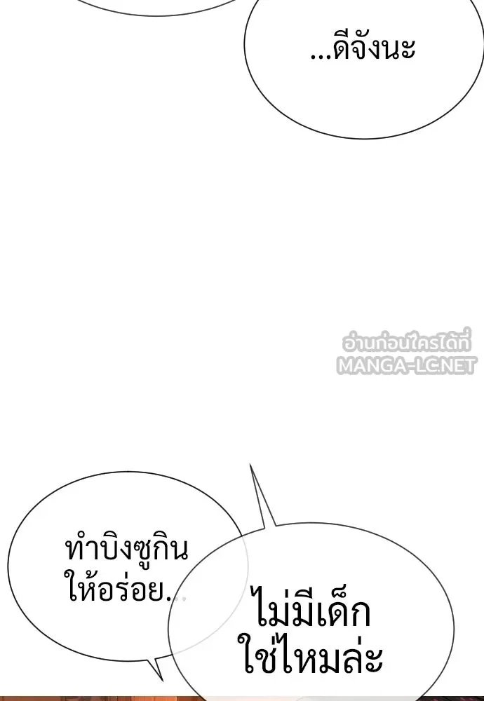 นักฆ่าย้อนวัย ตอนที่ 122 รูปที่ 183