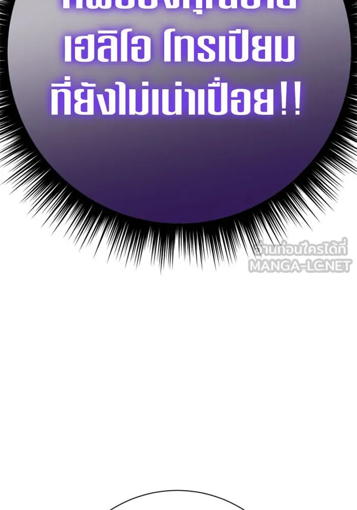 ชิงชีวิตพลิกลิขิตชะตา ตอนที่ 140. งานศพของเรา รูปที่ 159